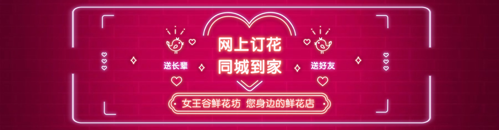 六安鲜花网