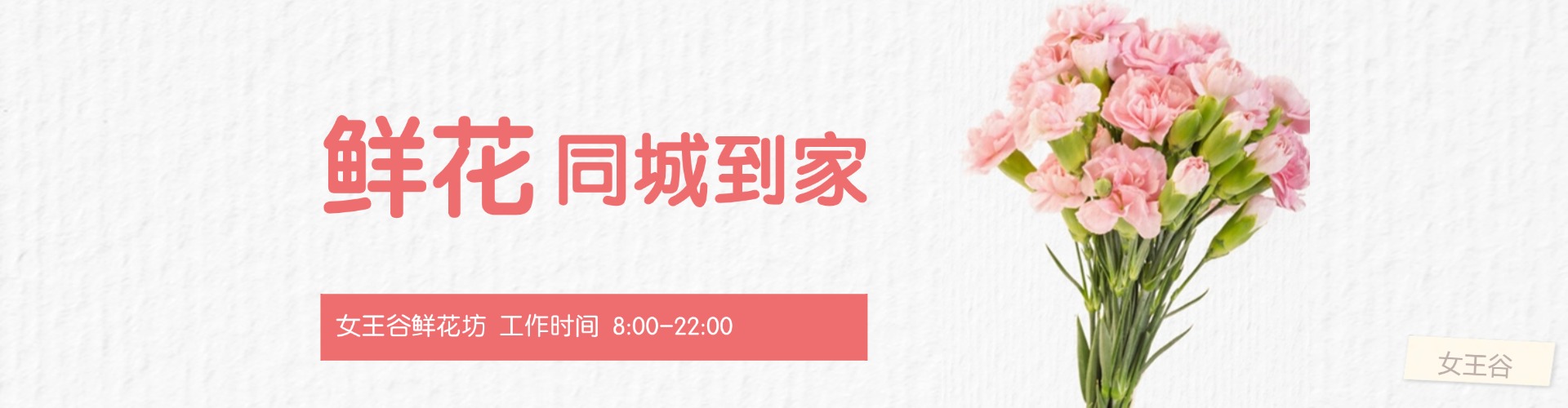 六安鲜花网